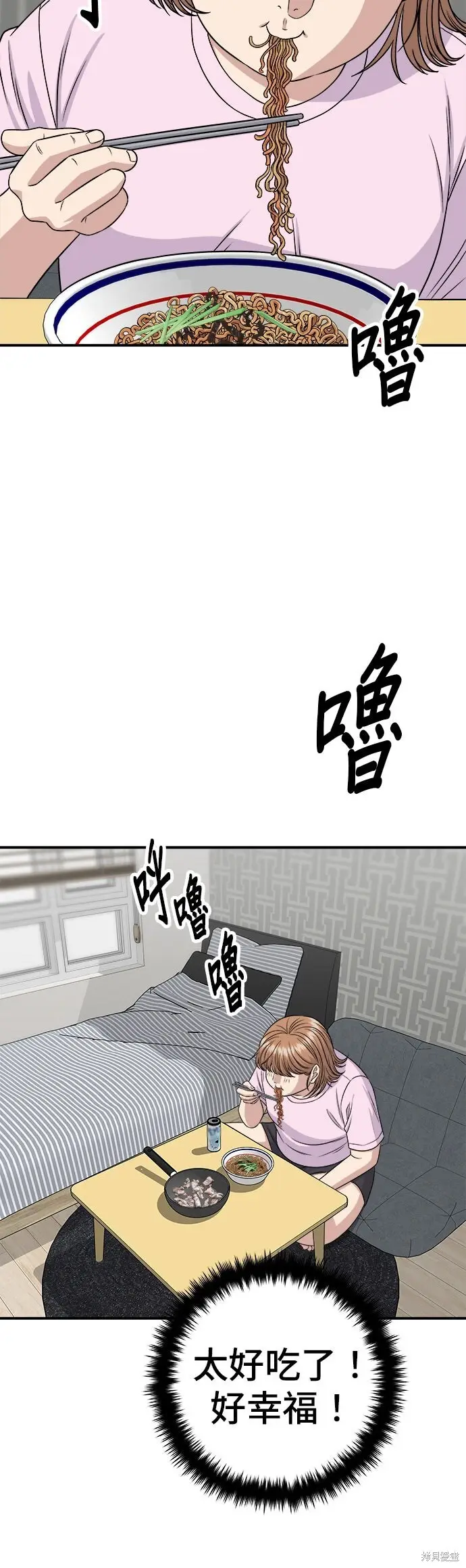 《米虫的一日三餐》第258话图45