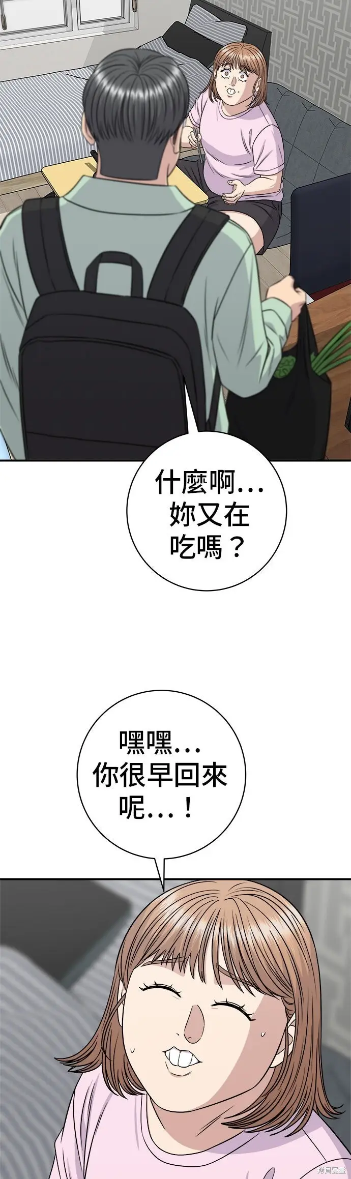 《米虫的一日三餐》第258话图47