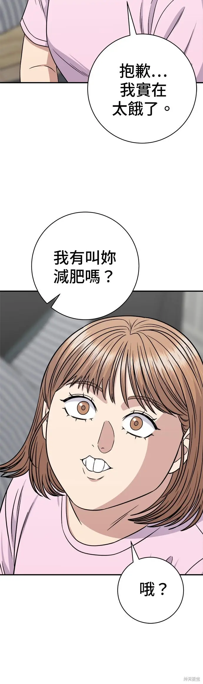 《米虫的一日三餐》第258话图48