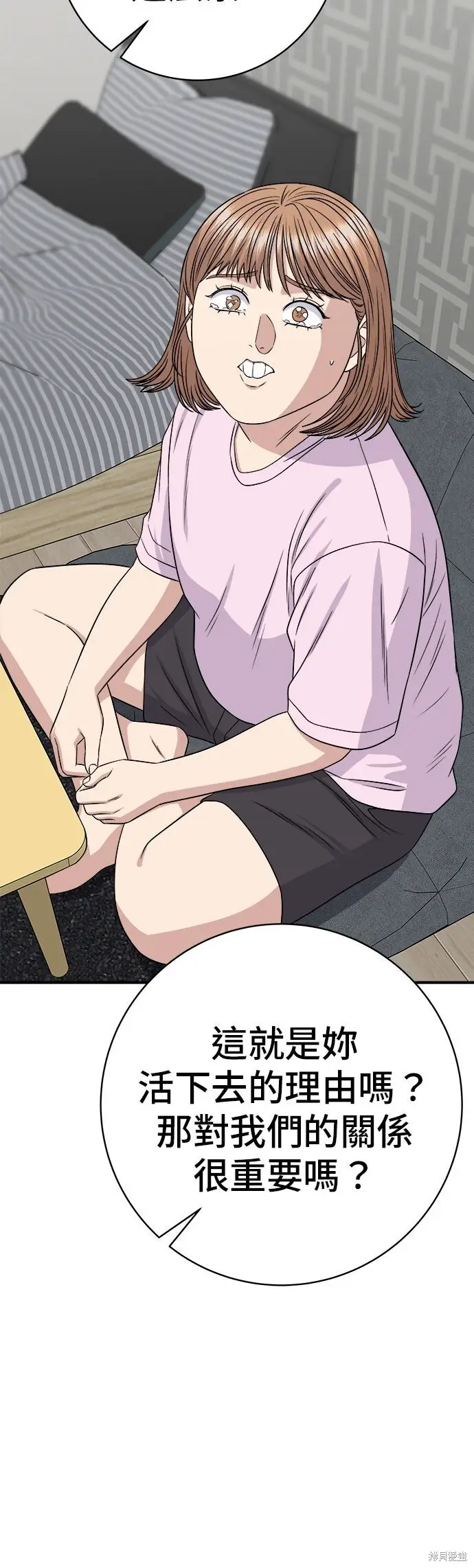 《米虫的一日三餐》第258话图54