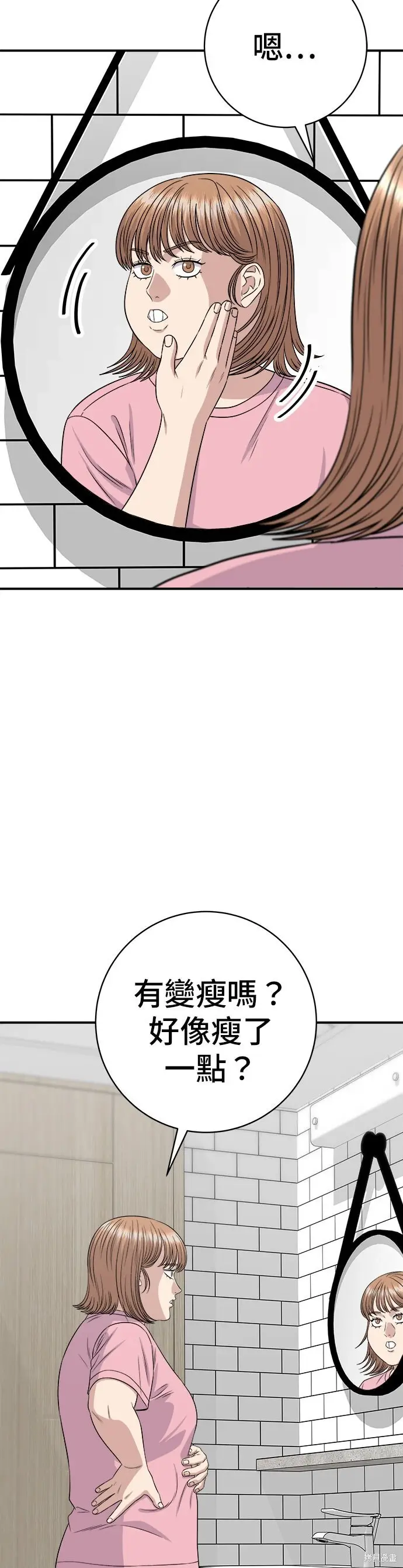 《米虫的一日三餐》第258话图8