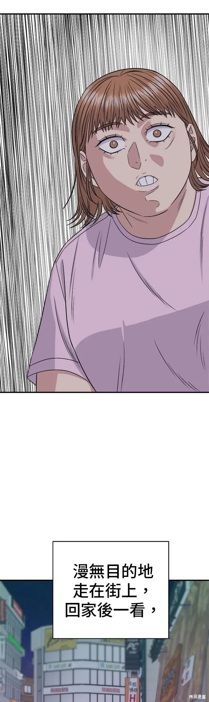 《米虫的一日三餐》第259话图11