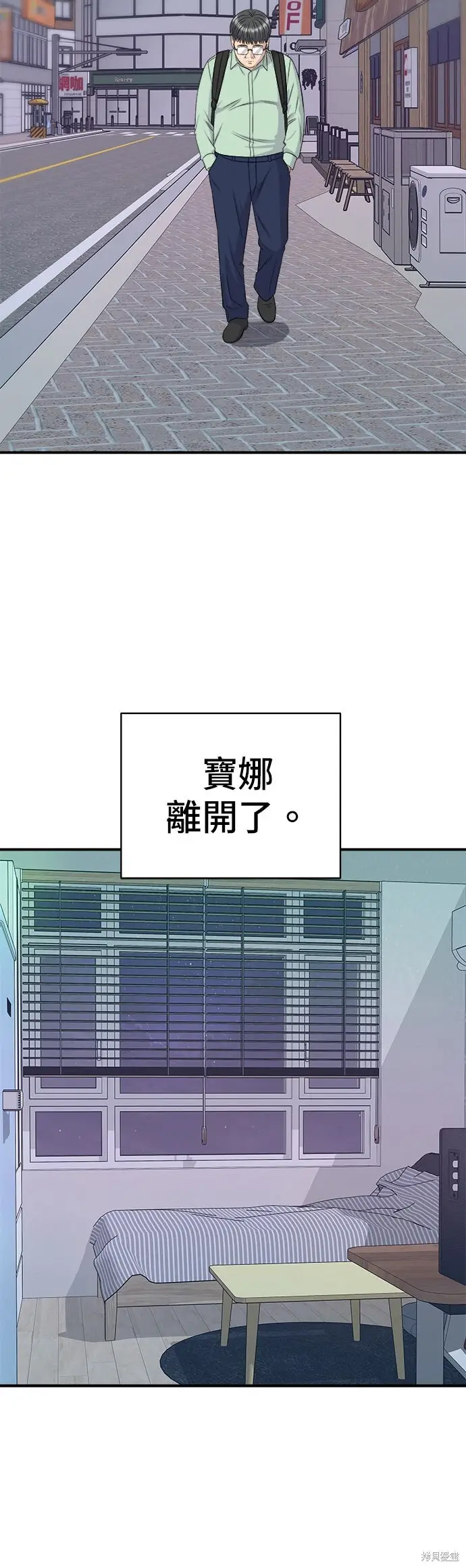《米虫的一日三餐》第259话图12