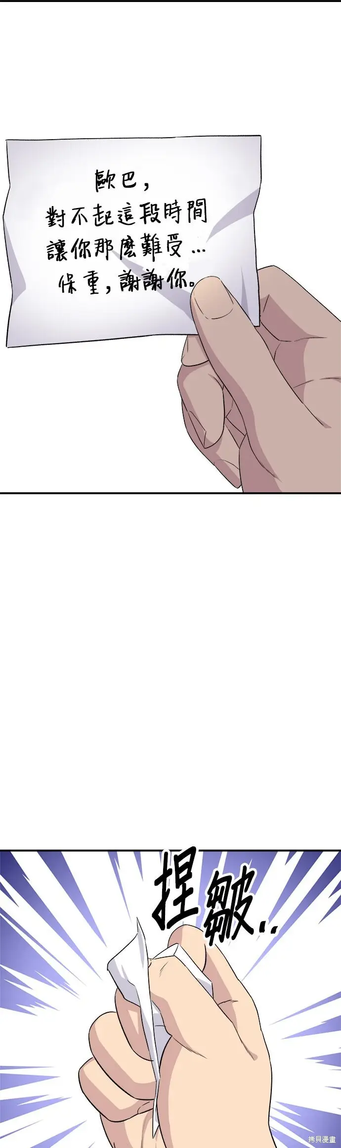 《米虫的一日三餐》第259话图14