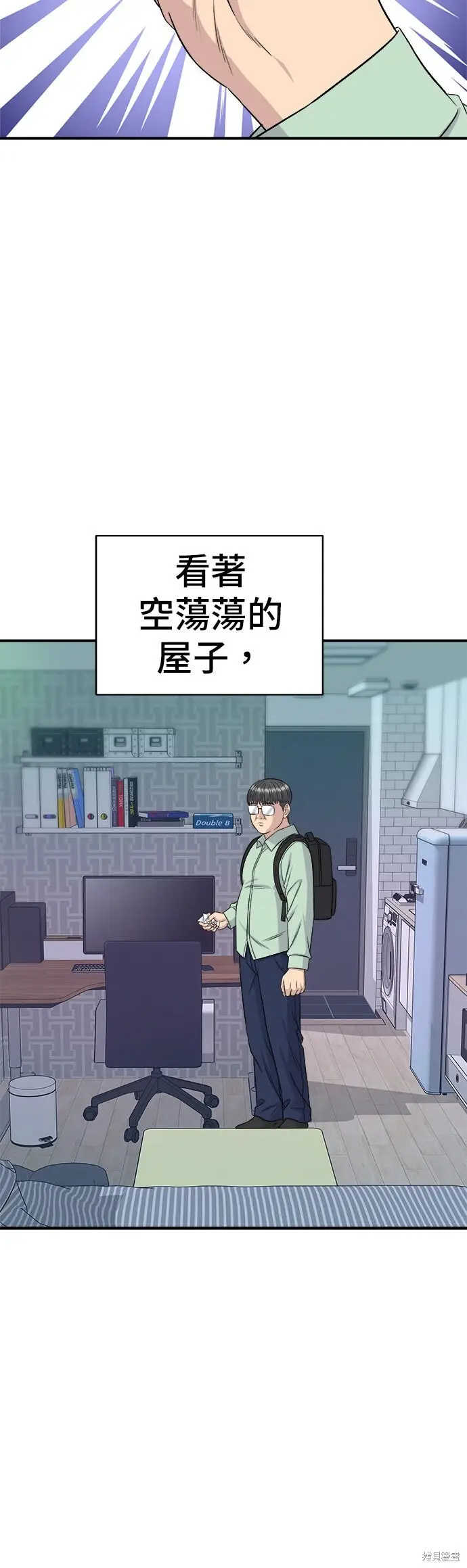 《米虫的一日三餐》第259话图15