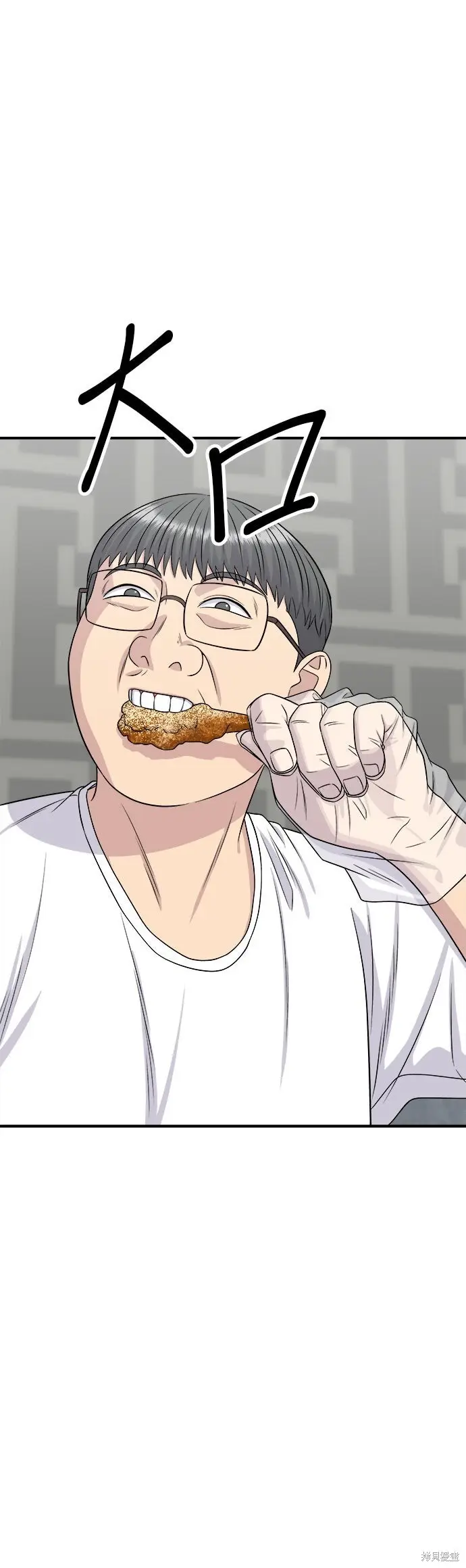 《米虫的一日三餐》第259话图21