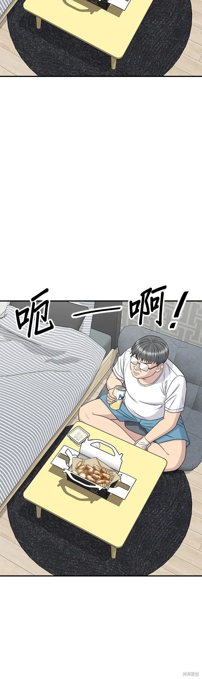 《米虫的一日三餐》第259话图24