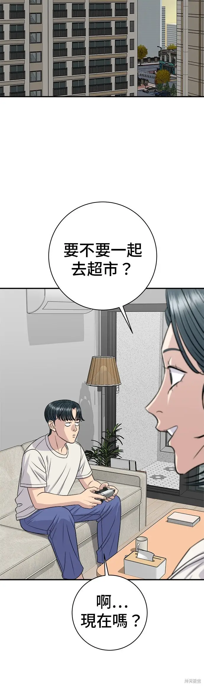《米虫的一日三餐》第259话图27