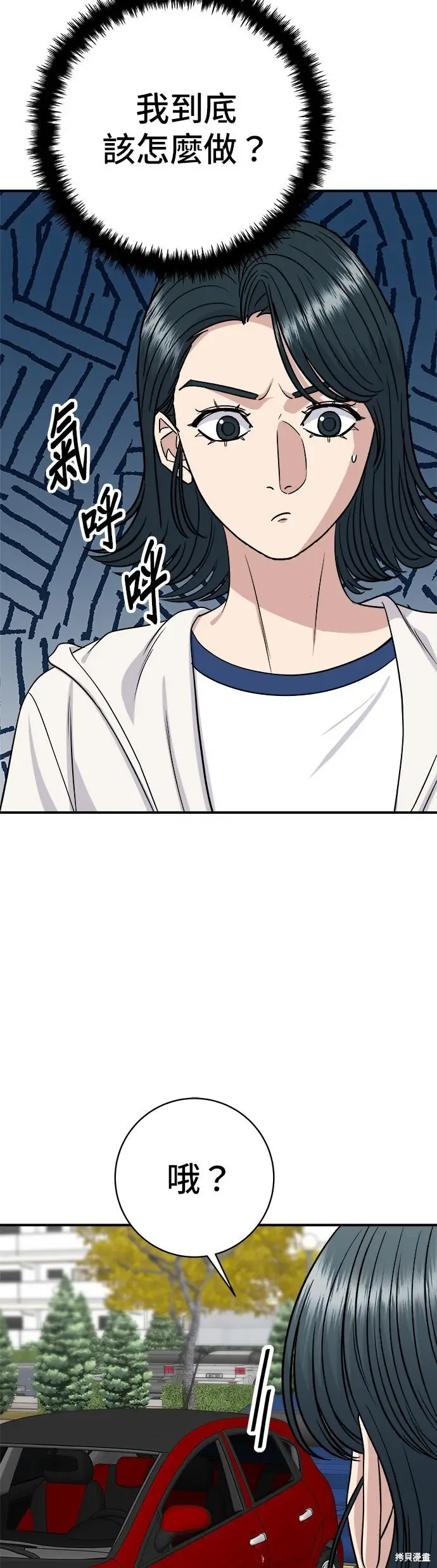 《米虫的一日三餐》第259话图32