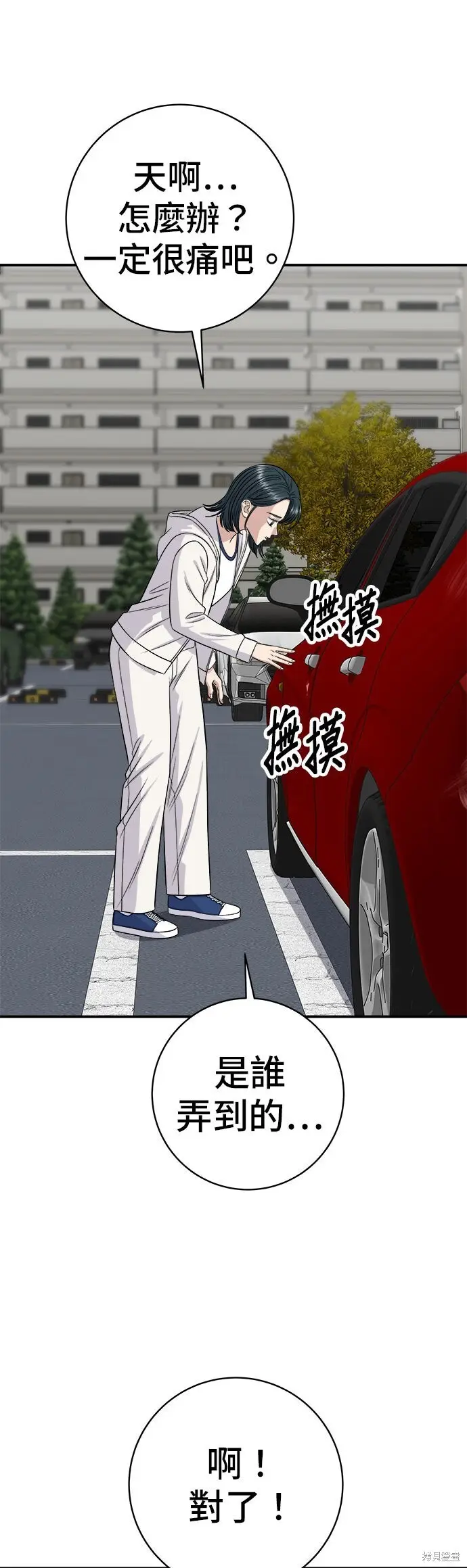 《米虫的一日三餐》第259话图34