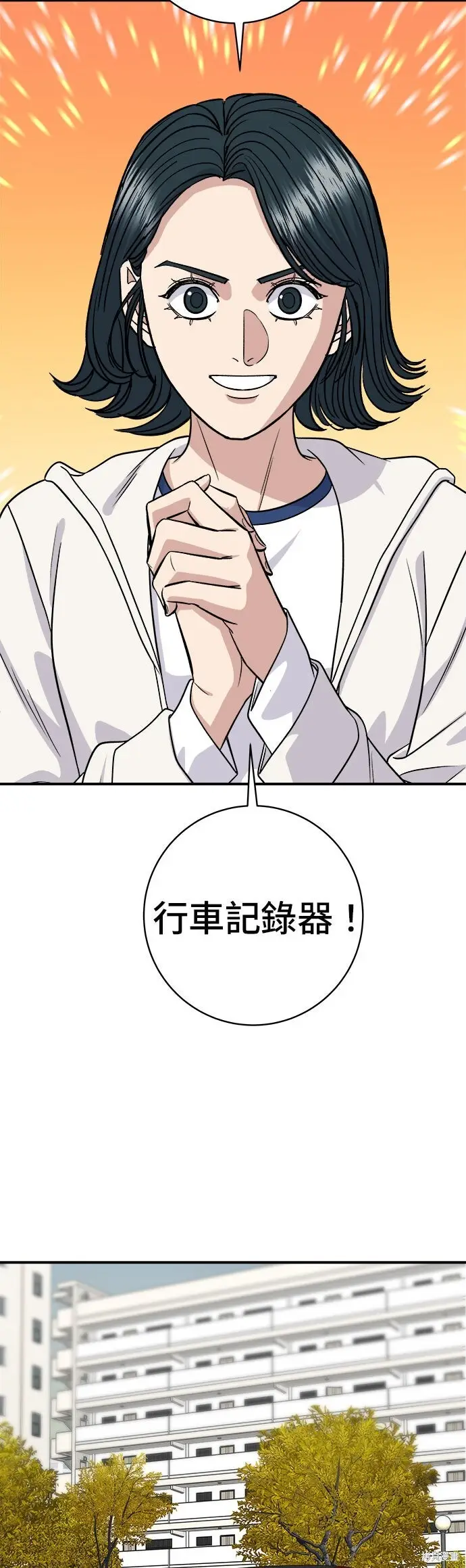 《米虫的一日三餐》第259话图35