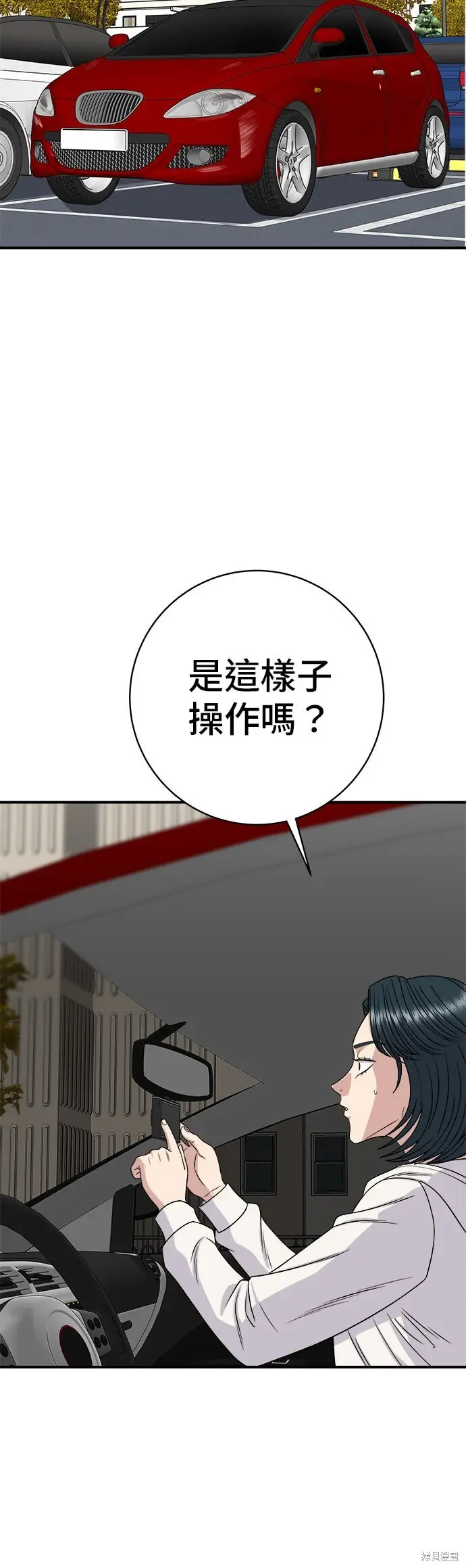 《米虫的一日三餐》第259话图36