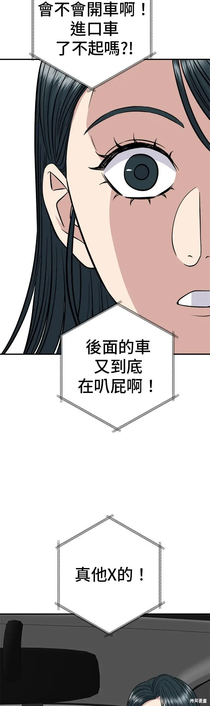 《米虫的一日三餐》第259话图38