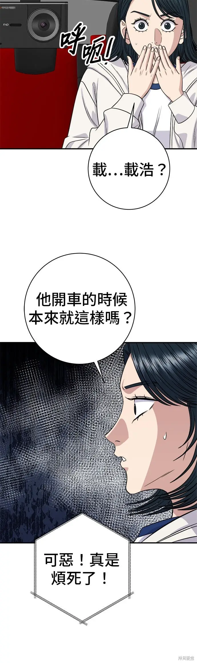 《米虫的一日三餐》第259话图39