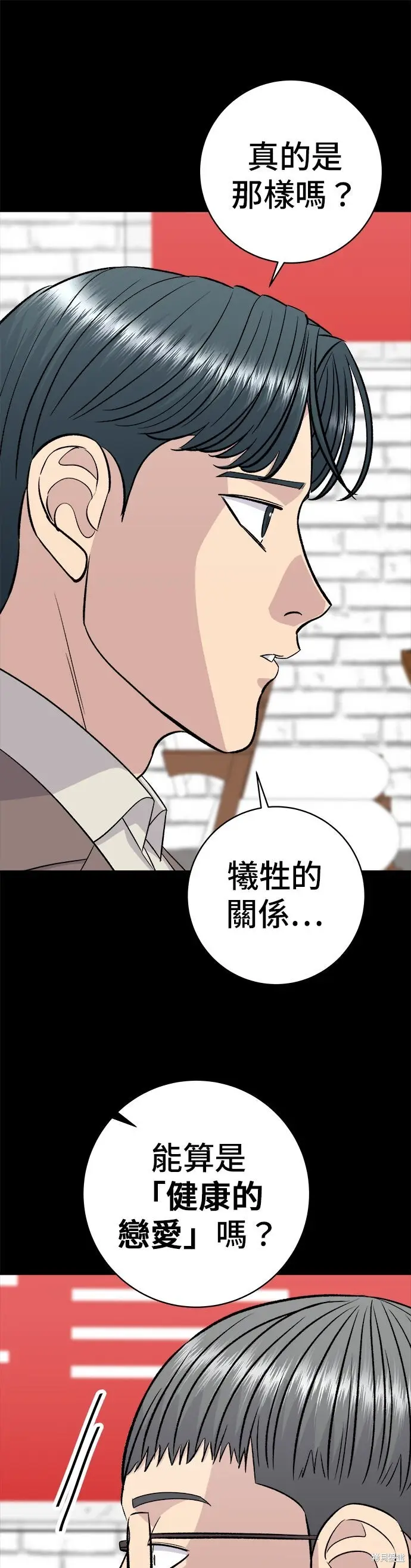《米虫的一日三餐》第259话图4