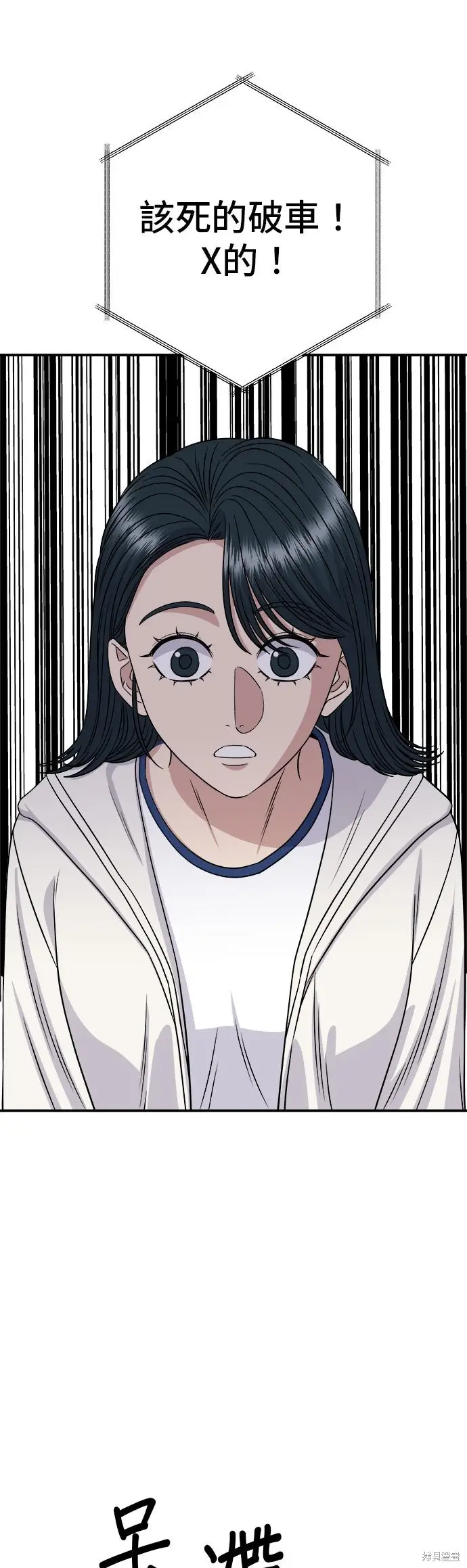 《米虫的一日三餐》第259话图40