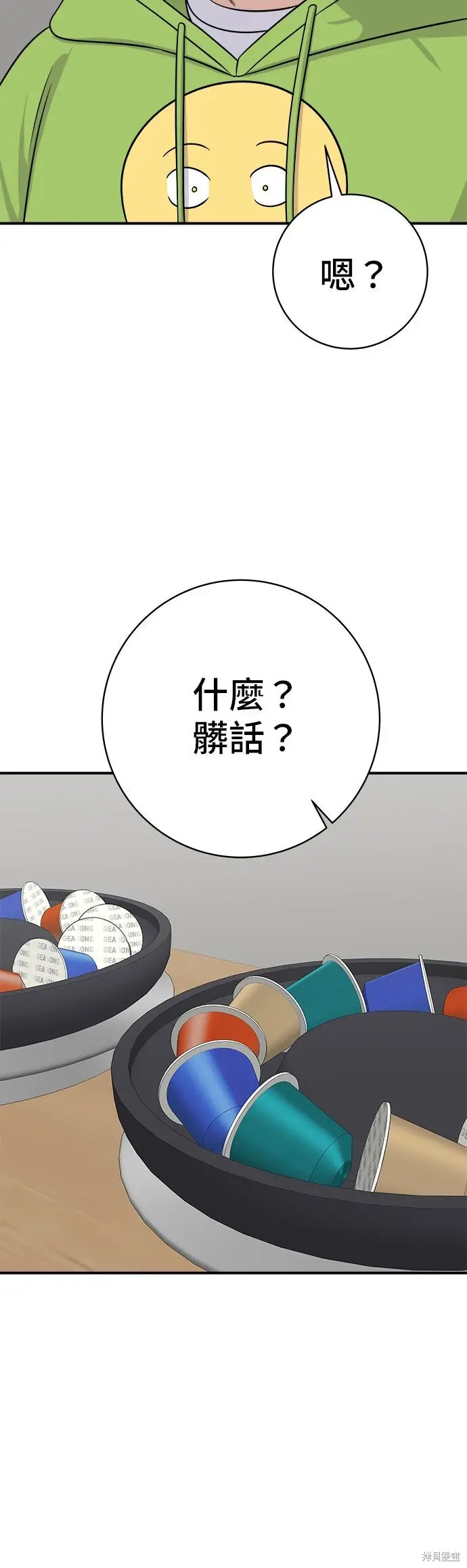 《米虫的一日三餐》第259话图45