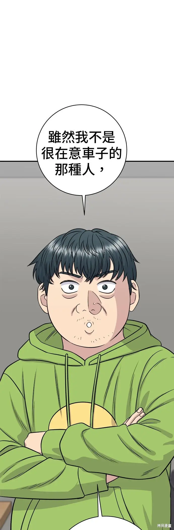 《米虫的一日三餐》第259话图49