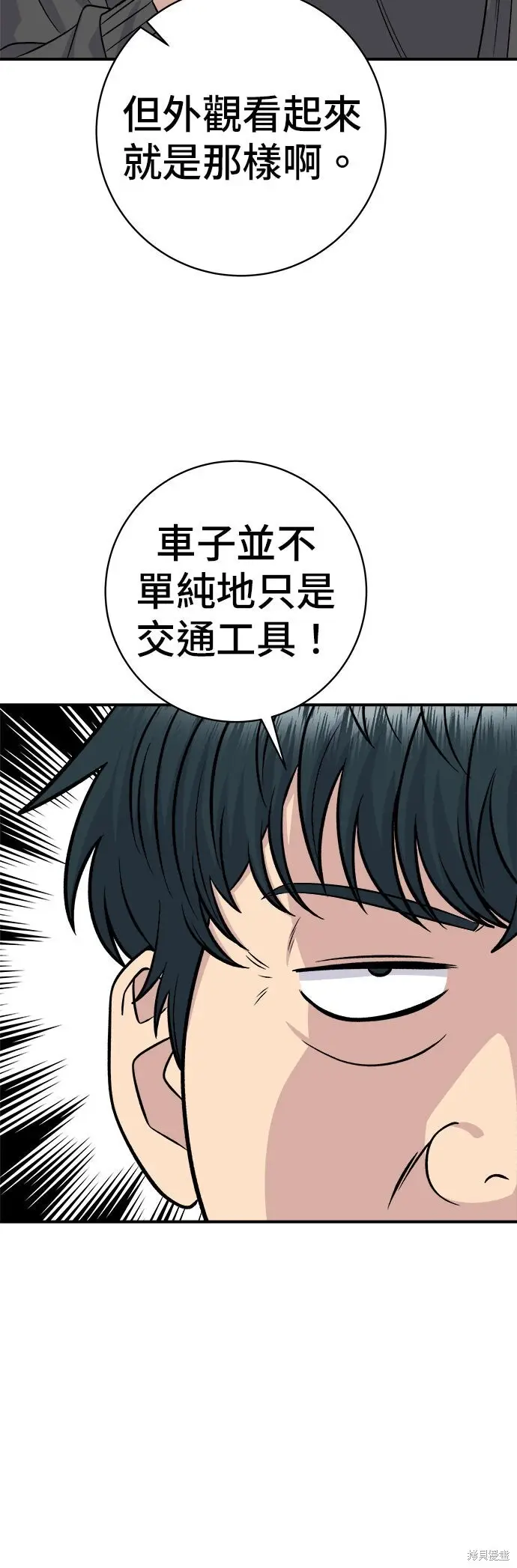 《米虫的一日三餐》第259话图51