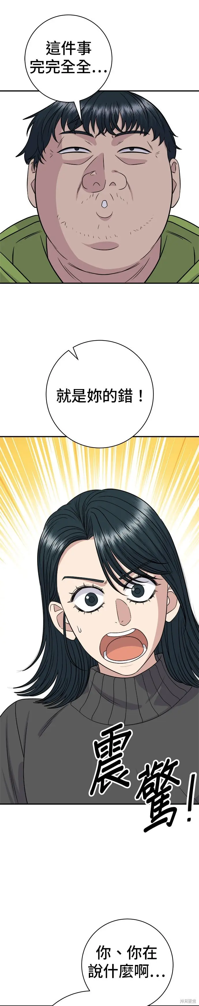 《米虫的一日三餐》第259话图55