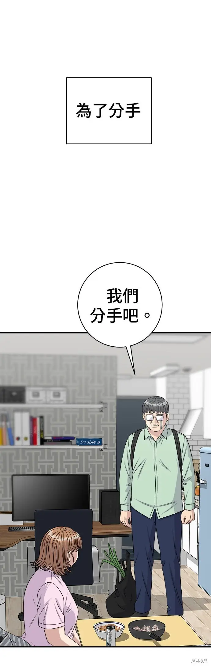 《米虫的一日三餐》第259话图8