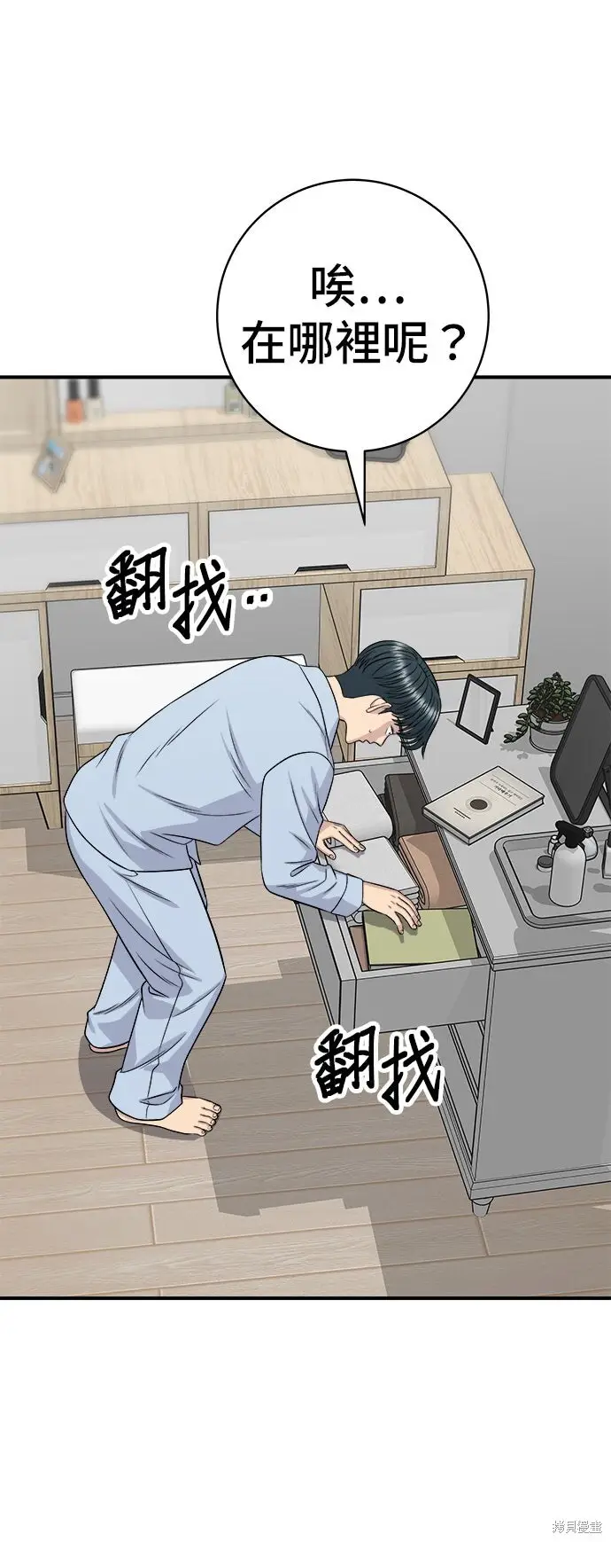 《米虫的一日三餐》第260话图13