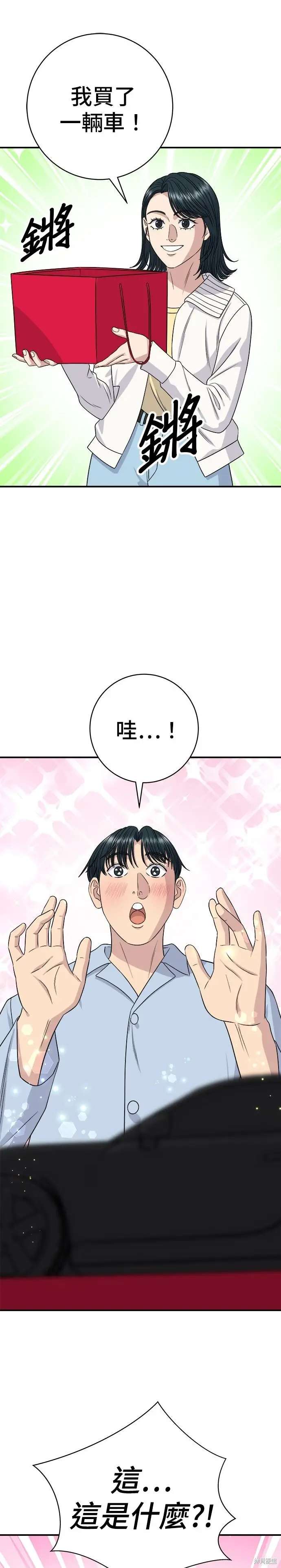 《米虫的一日三餐》第260话图21
