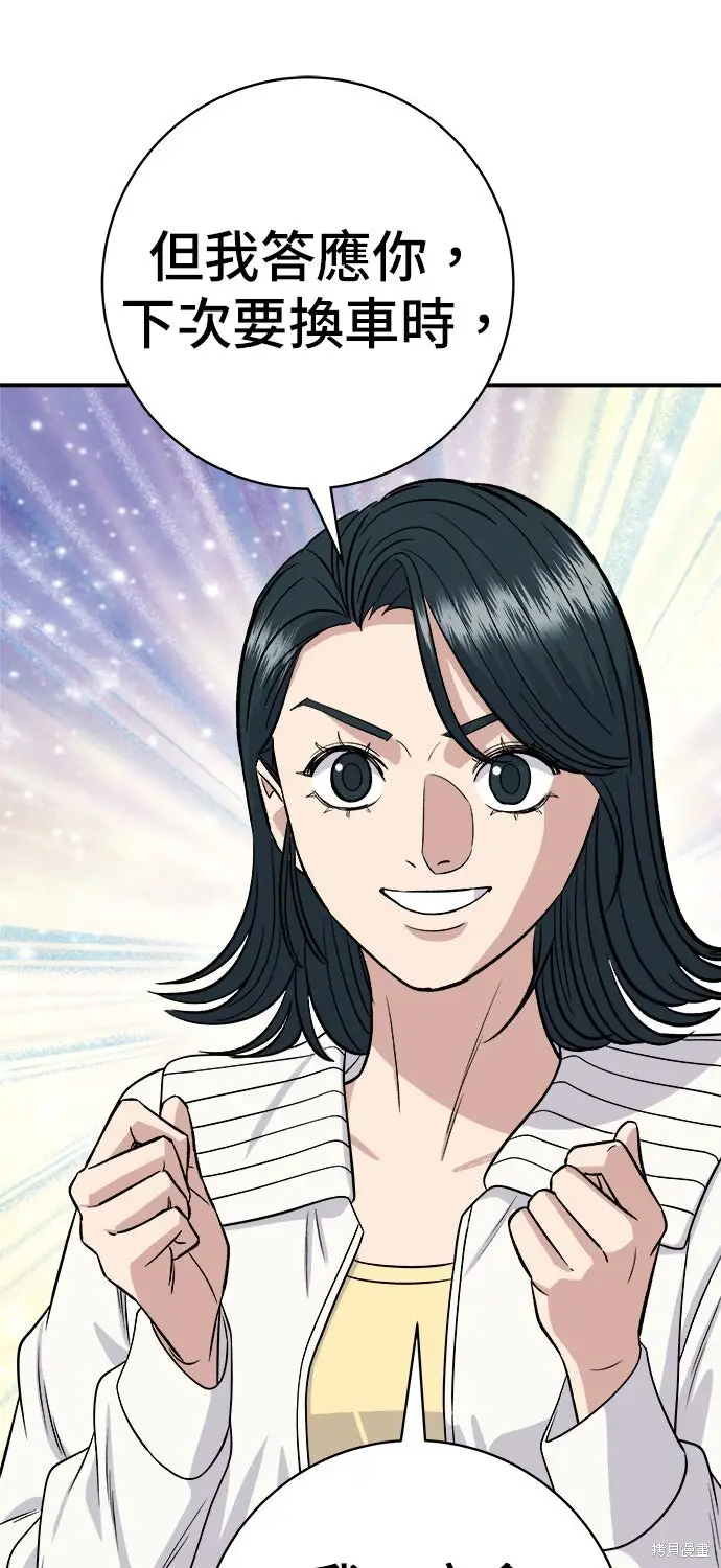 《米虫的一日三餐》第260话图25