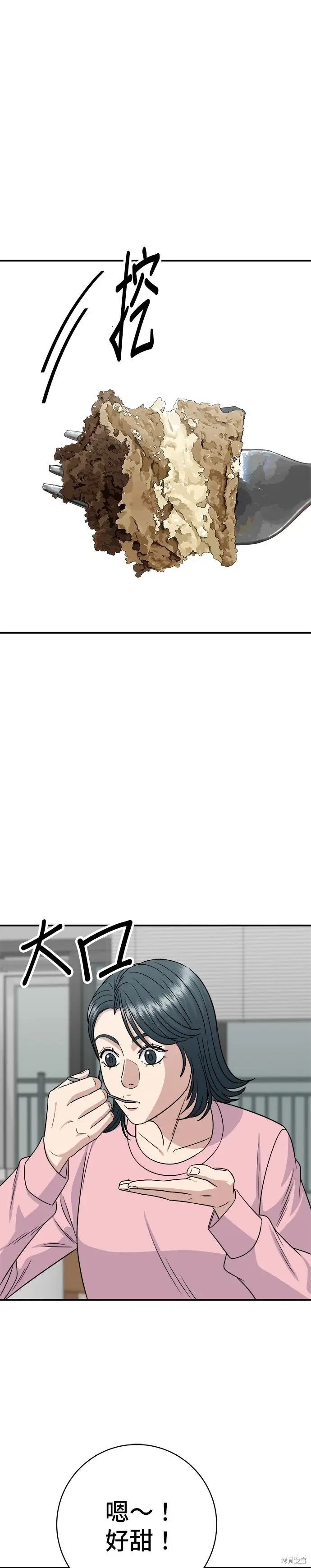 《米虫的一日三餐》第260话图30