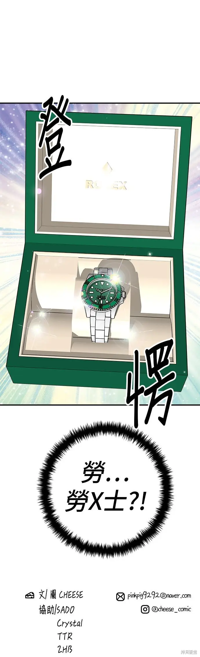 《米虫的一日三餐》第260话图43