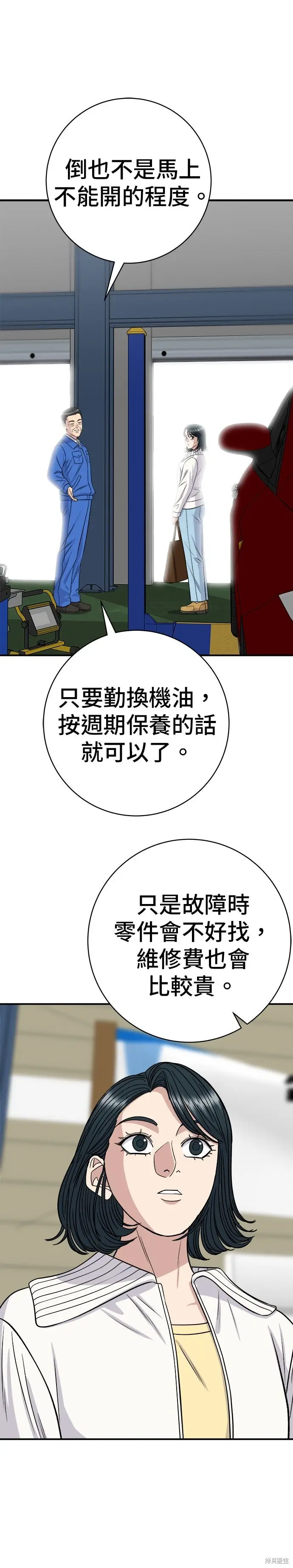 《米虫的一日三餐》第260话图5