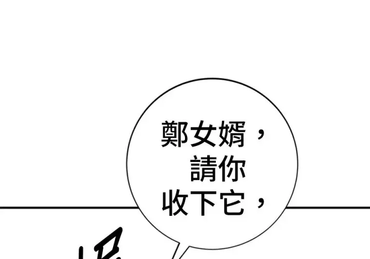 《米虫的一日三餐》第261话图10