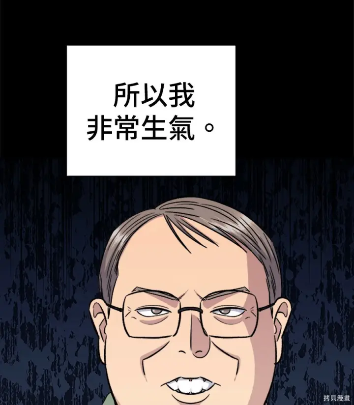 《米虫的一日三餐》第261话图100