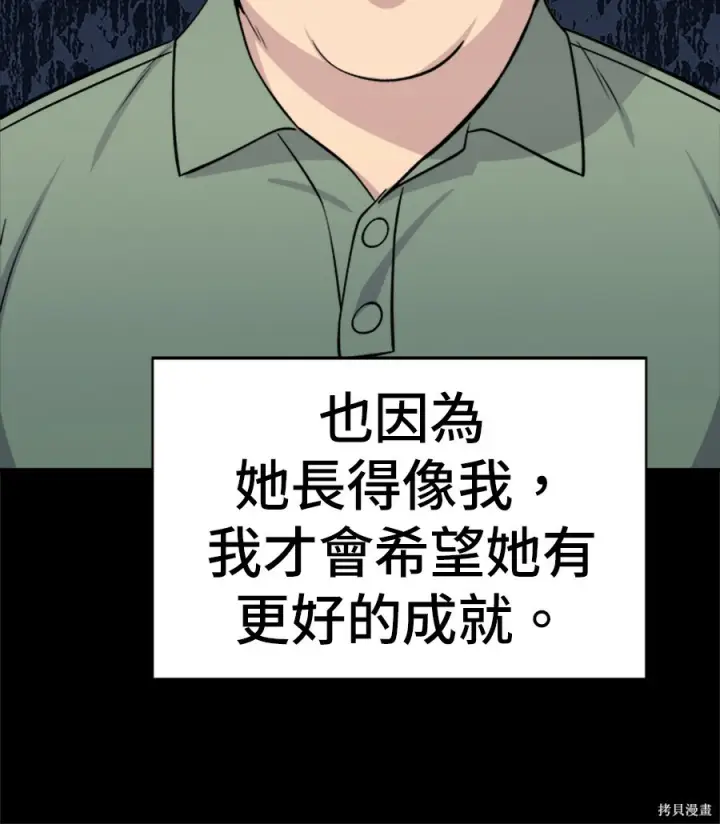 《米虫的一日三餐》第261话图101