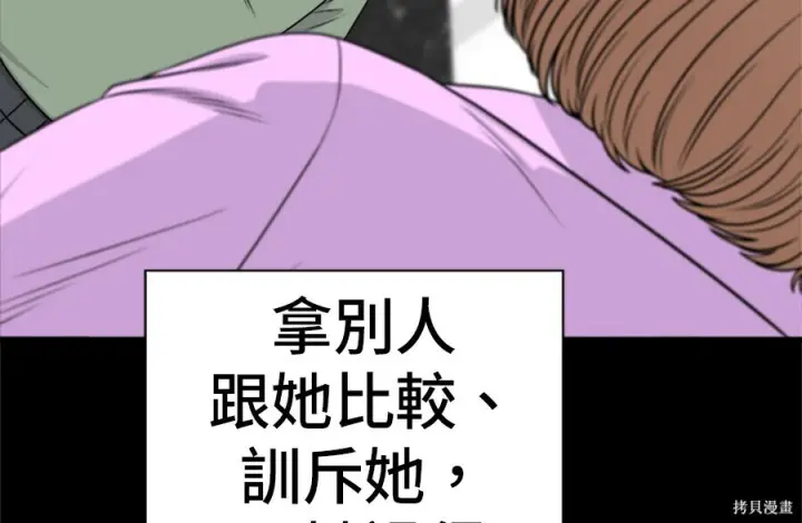 《米虫的一日三餐》第261话图104