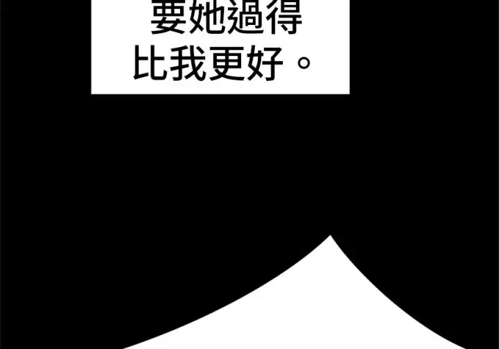 《米虫的一日三餐》第261话图105
