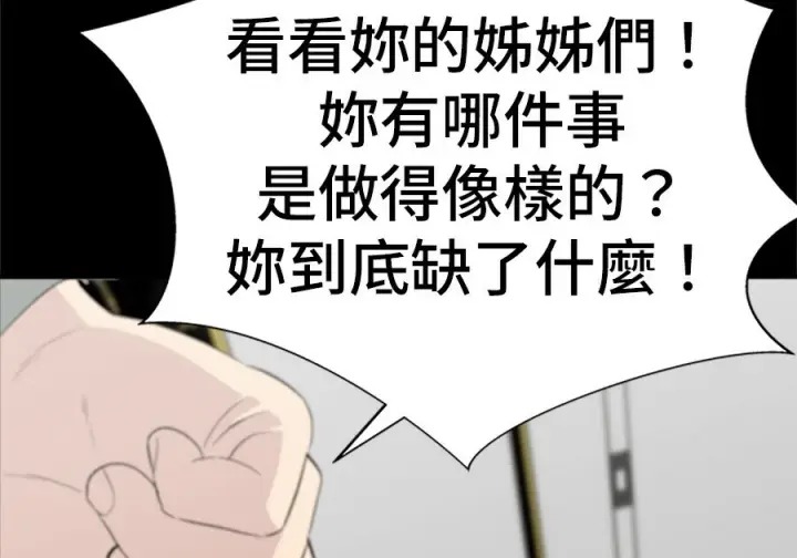 《米虫的一日三餐》第261话图106