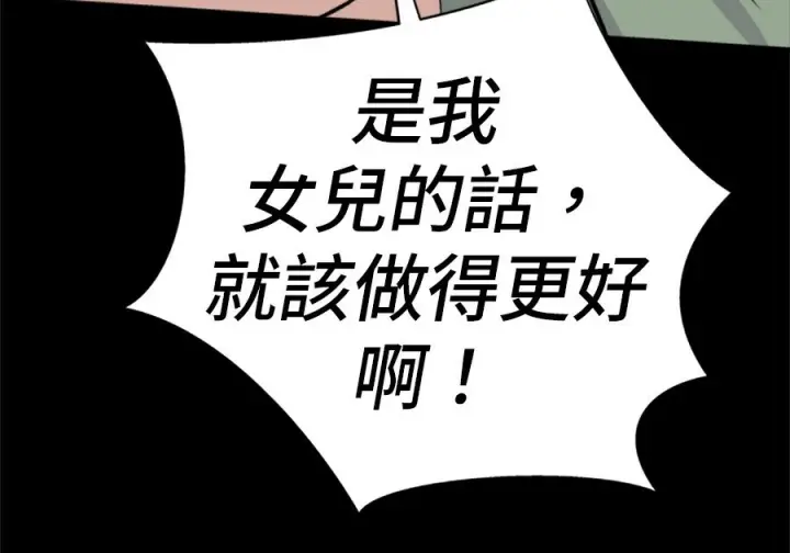 《米虫的一日三餐》第261话图112