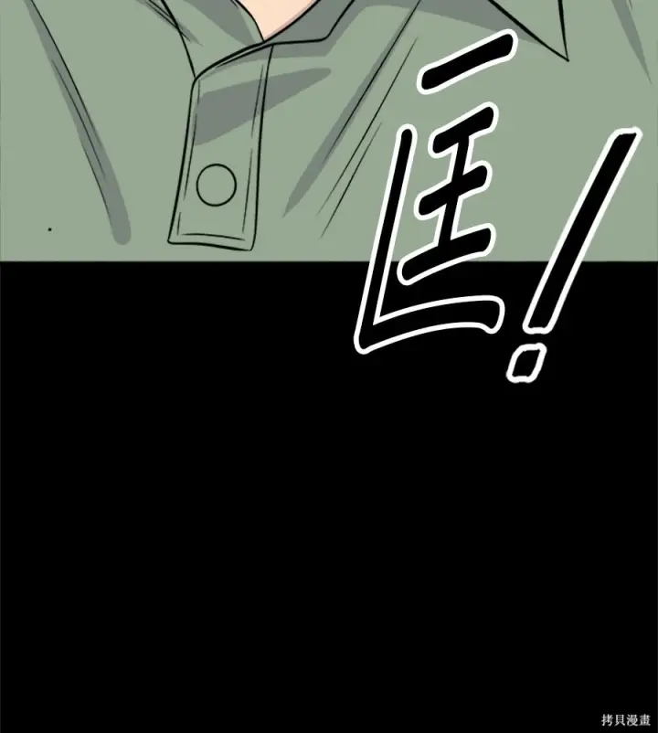 《米虫的一日三餐》第261话图119