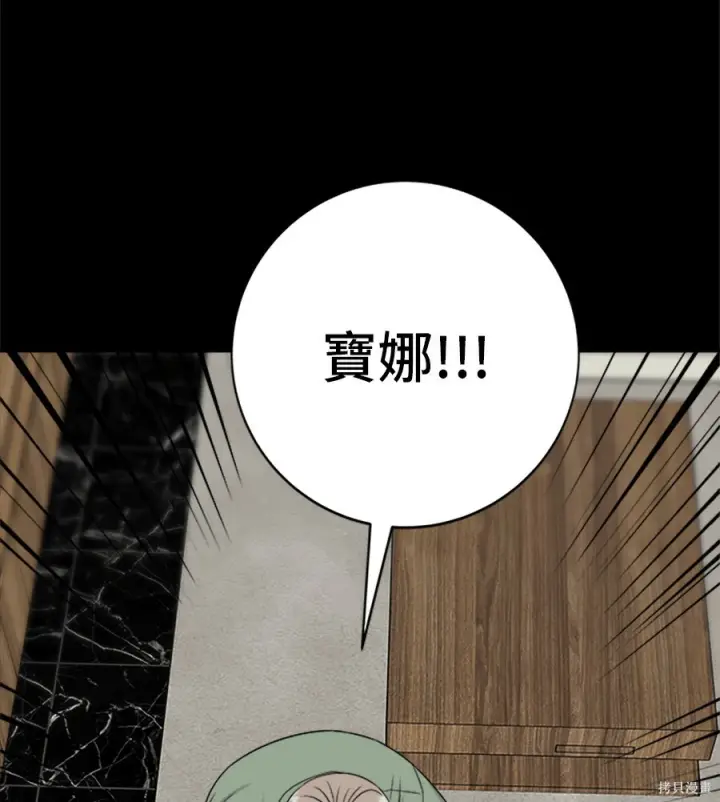 《米虫的一日三餐》第261话图120