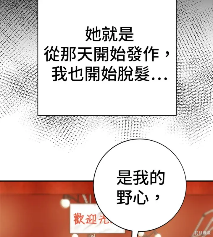 《米虫的一日三餐》第261话图122