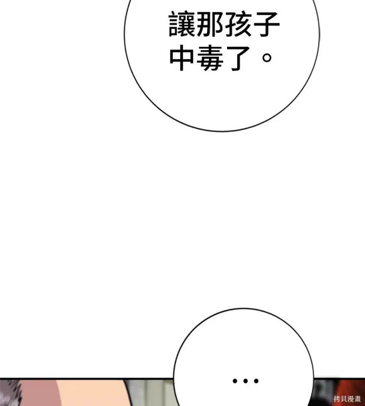 《米虫的一日三餐》第261话图124