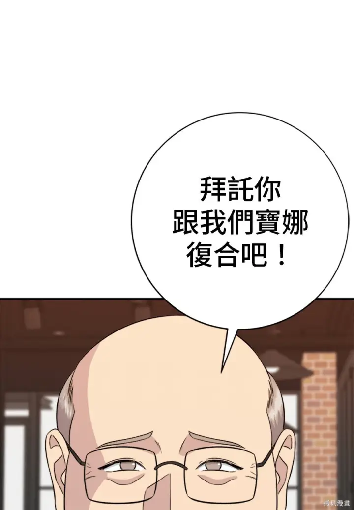 《米虫的一日三餐》第261话图13