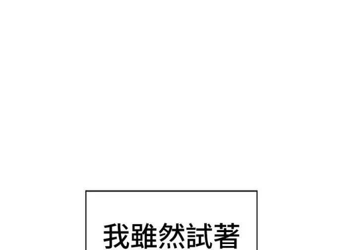 《米虫的一日三餐》第261话图135