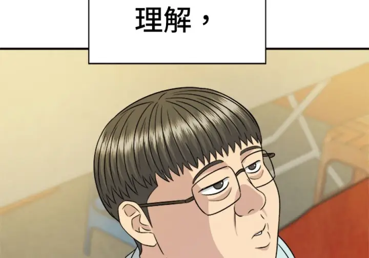 《米虫的一日三餐》第261话图136