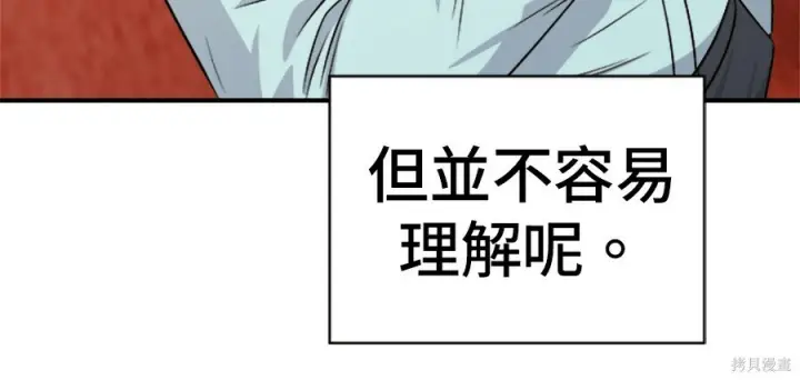 《米虫的一日三餐》第261话图138