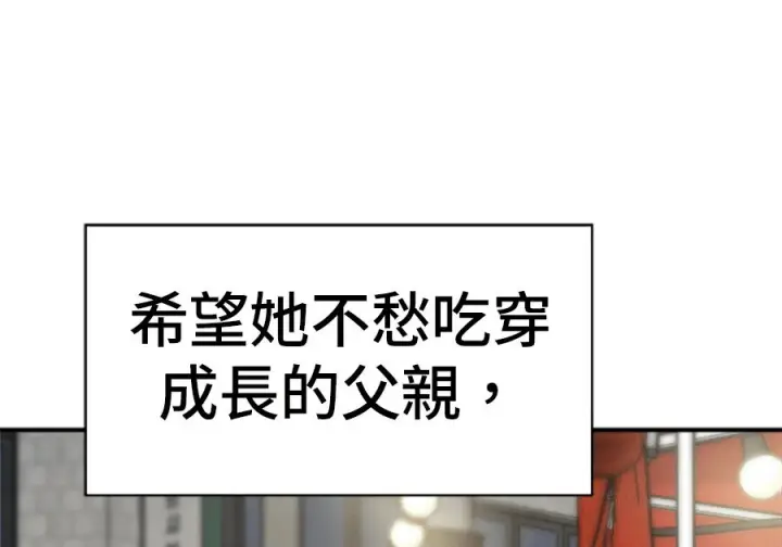 《米虫的一日三餐》第261话图139