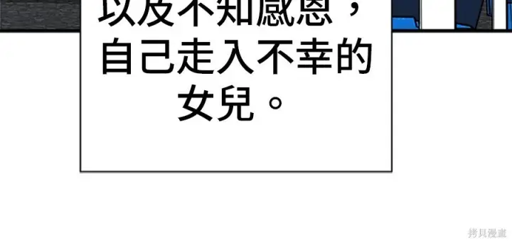 《米虫的一日三餐》第261话图142