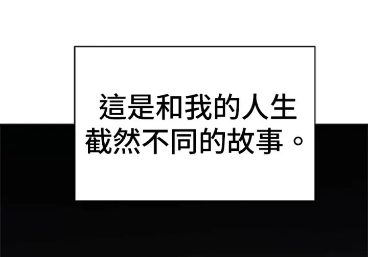 《米虫的一日三餐》第261话图143