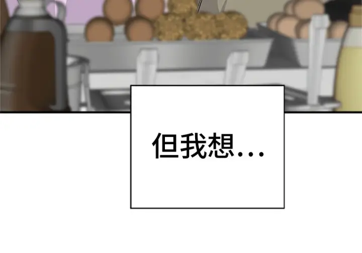 《米虫的一日三餐》第261话图149